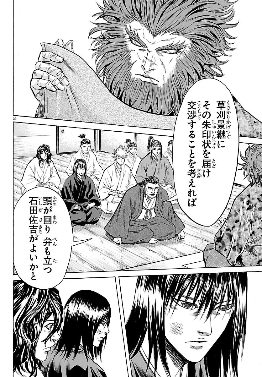 Tomoshibi Chapter 7 32ページ