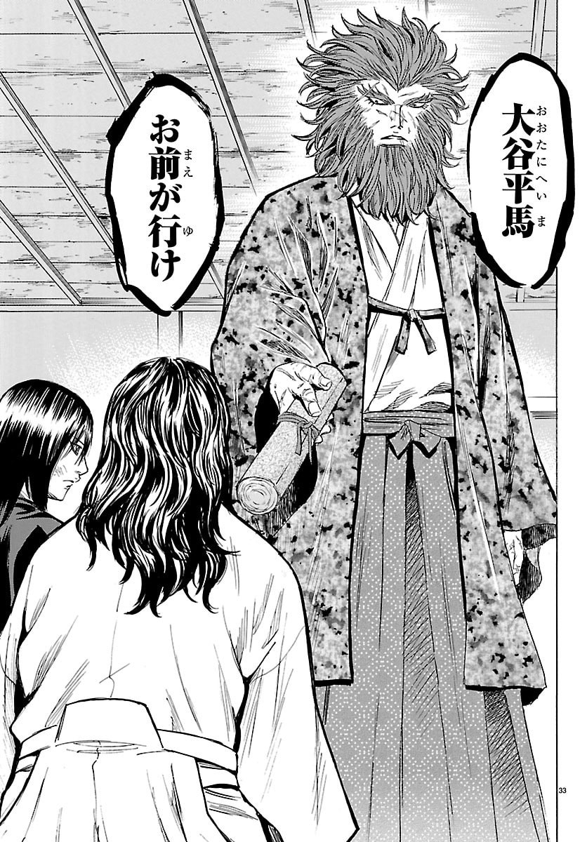 Tomoshibi Chapter 7 33ページ