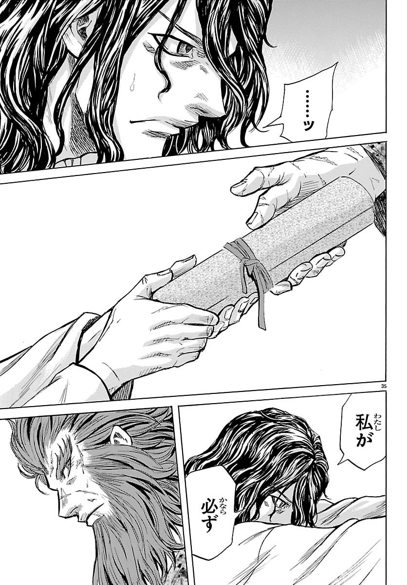 Tomoshibi Chapter 7 35ページ