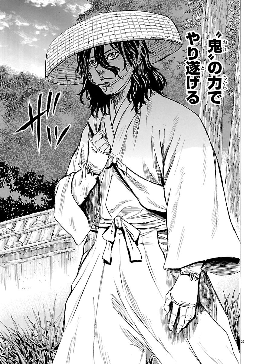 Tomoshibi Chapter 7 39ページ