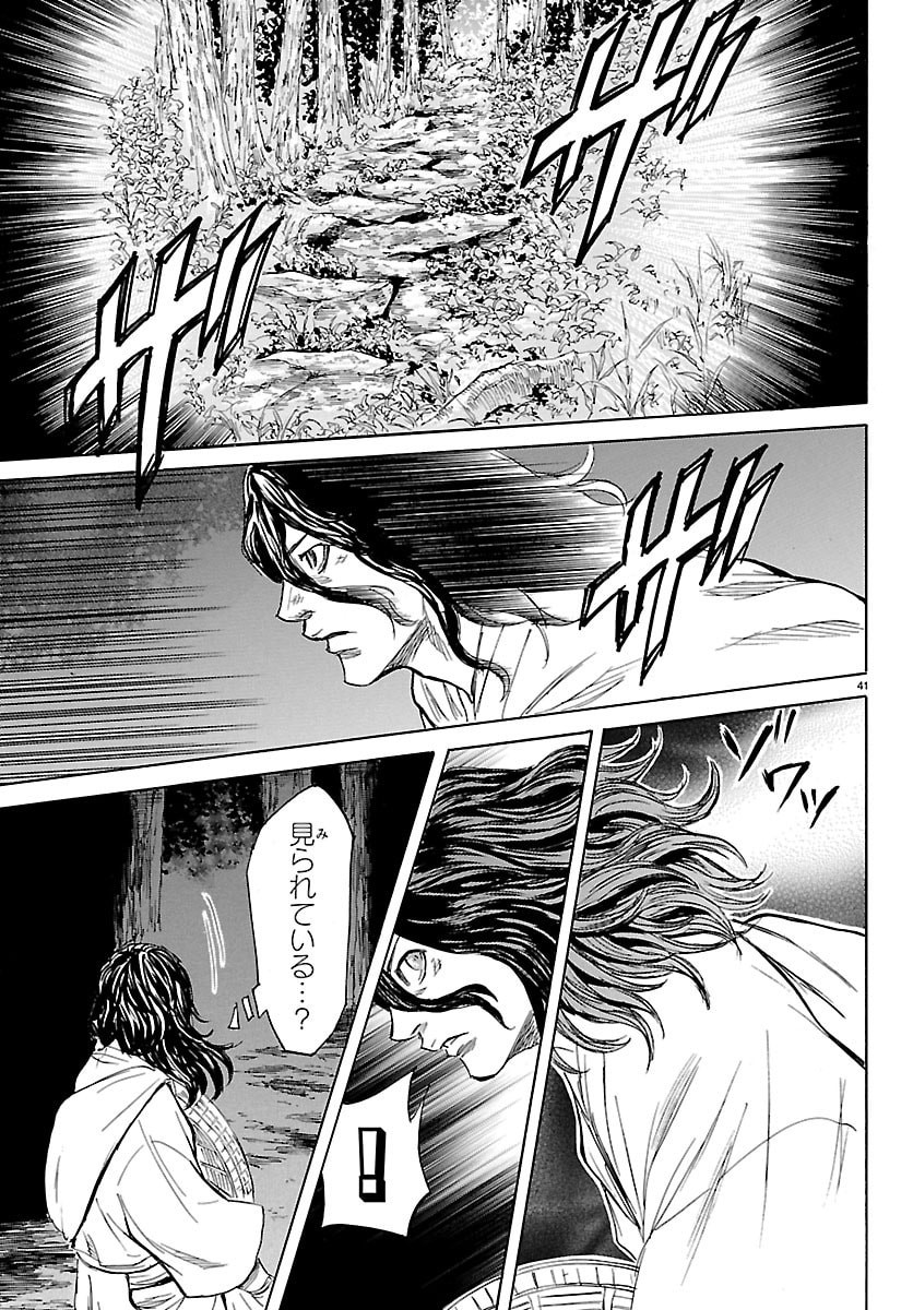Tomoshibi Chapter 7 41ページ