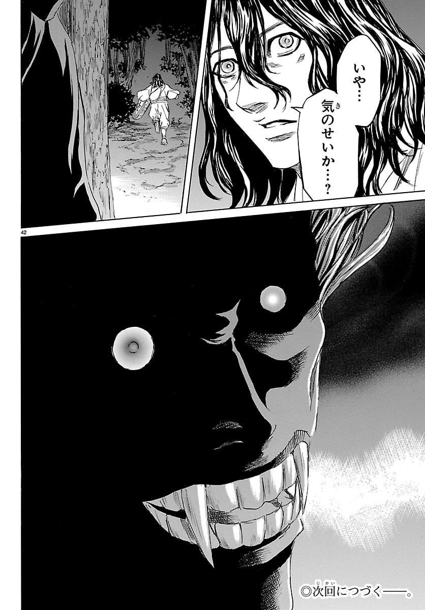 Tomoshibi Chapter 7 42ページ