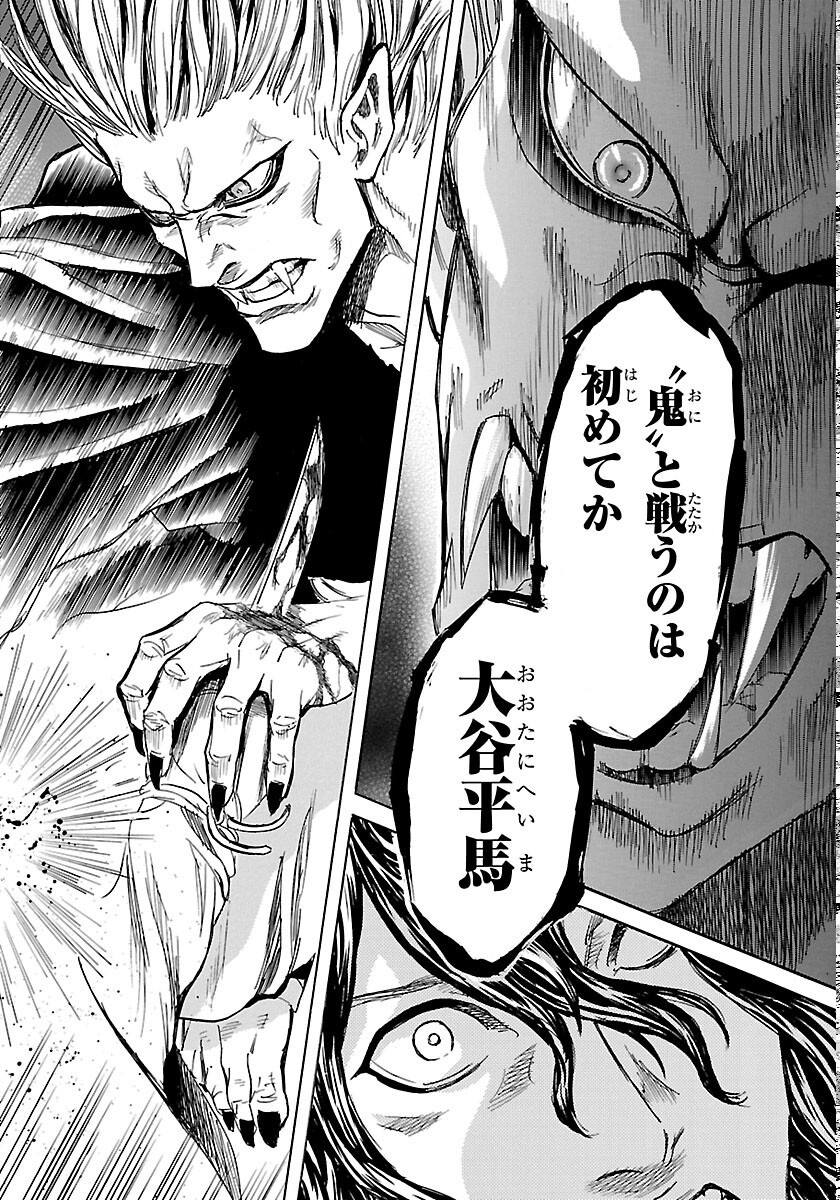 Tomoshibi Chapter 8 14ページ