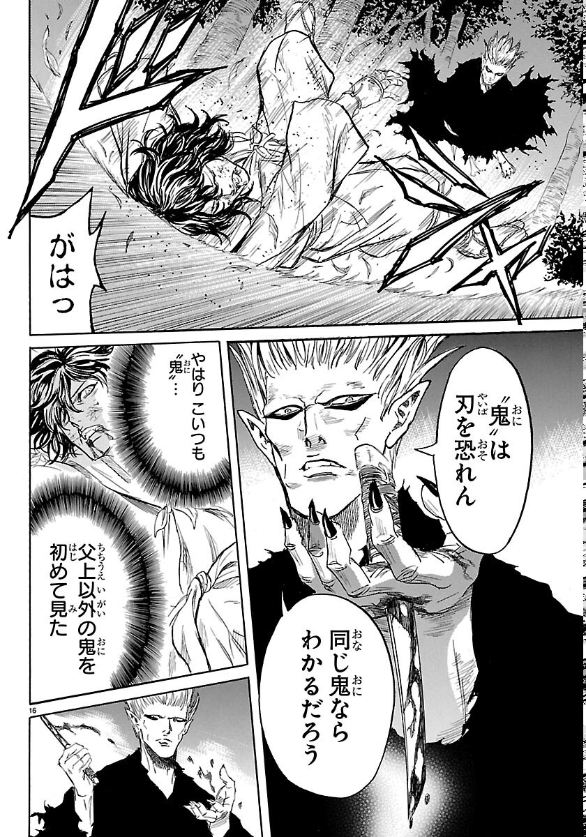 Tomoshibi Chapter 8 16ページ