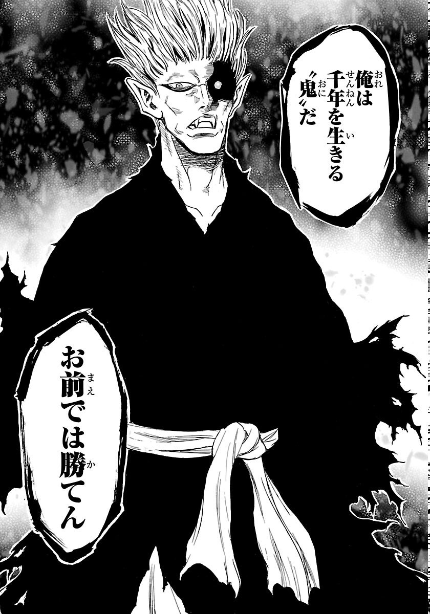 Tomoshibi Chapter 8 18ページ