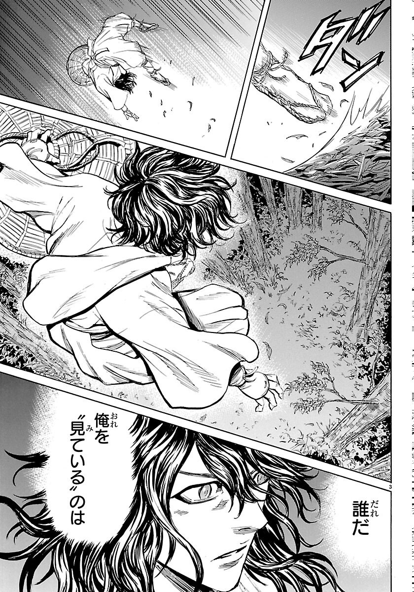 Tomoshibi Chapter 8 3ページ