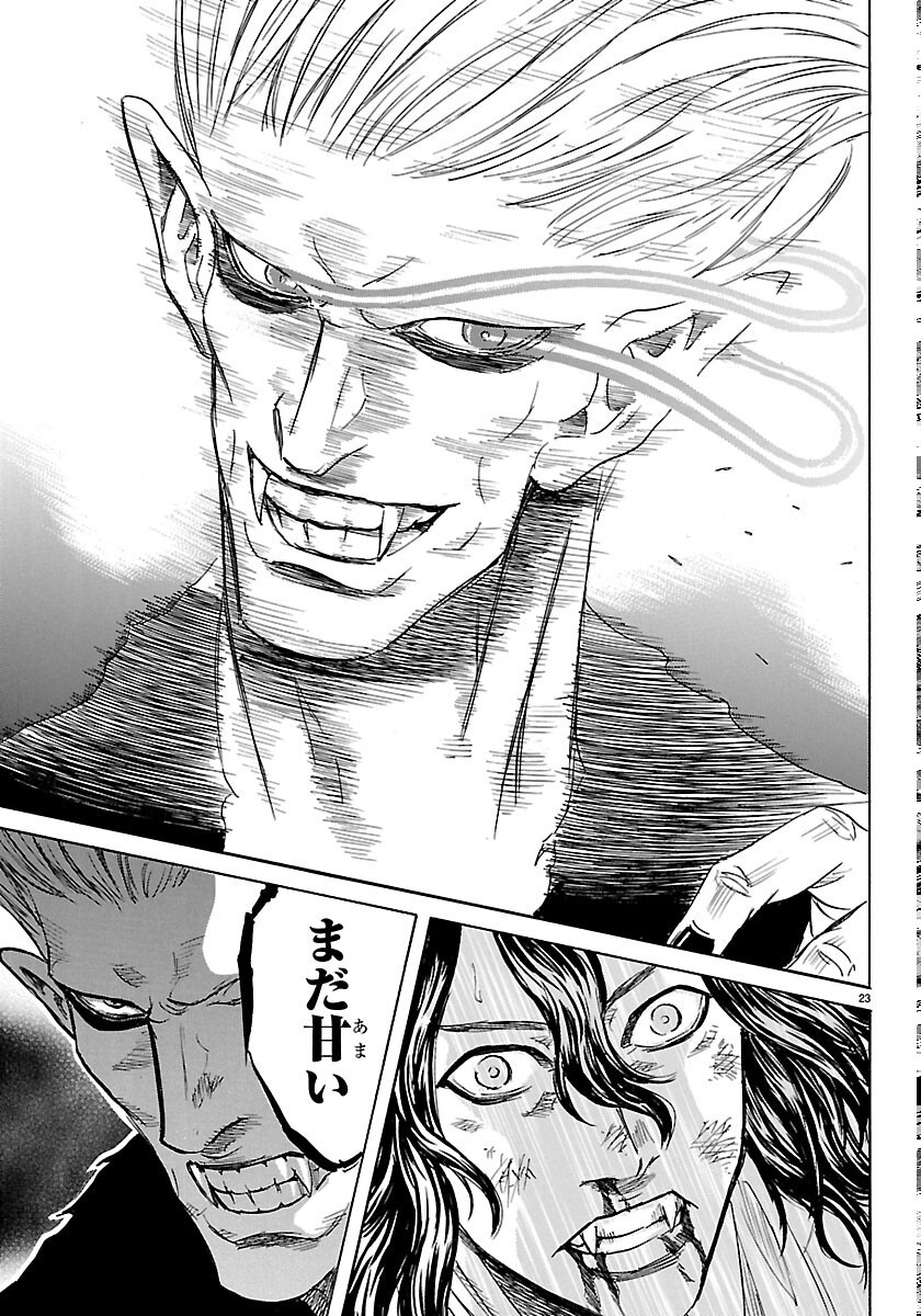 Tomoshibi Chapter 8 23ページ
