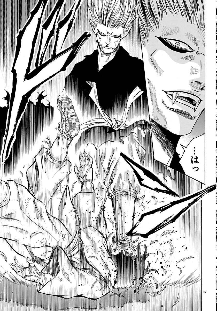 Tomoshibi Chapter 8 27ページ