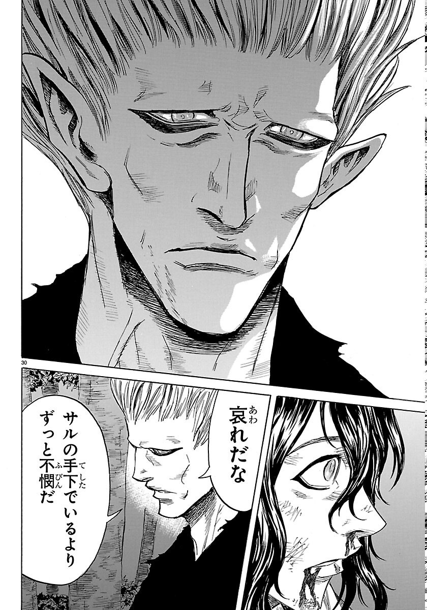 Tomoshibi Chapter 8 30ページ