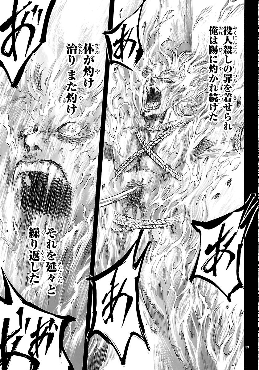 Tomoshibi Chapter 8 33ページ