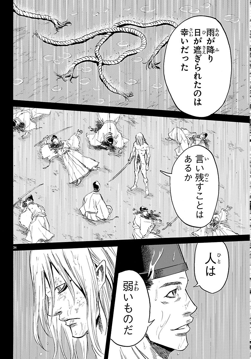Tomoshibi Chapter 8 34ページ