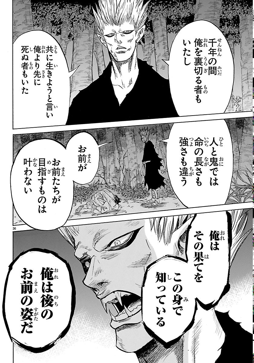 Tomoshibi Chapter 8 36ページ