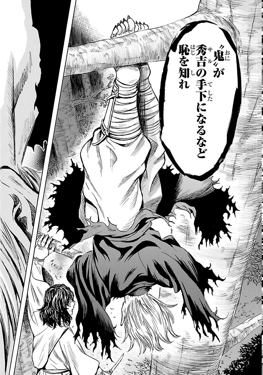 Tomoshibi Chapter 8 6ページ