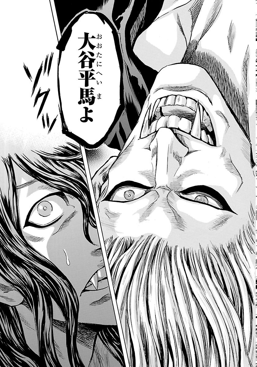 Tomoshibi Chapter 8 7ページ