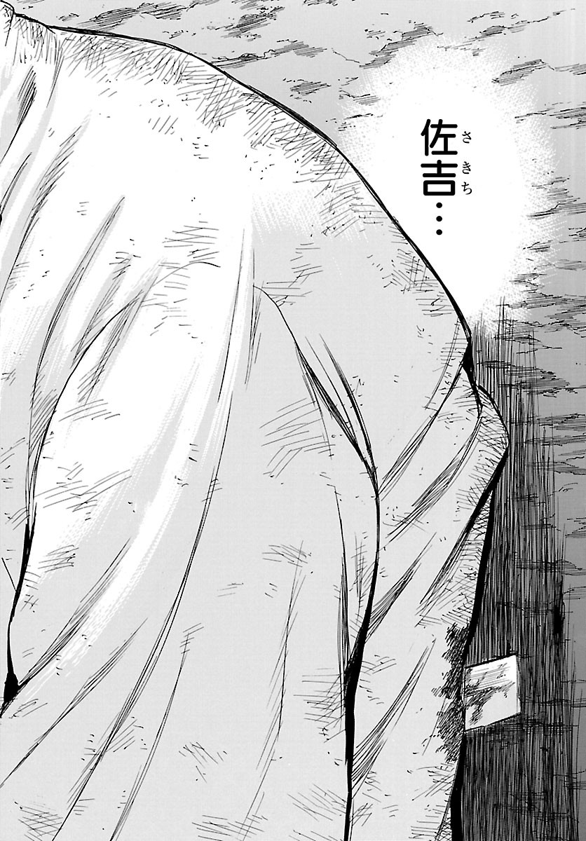Tomoshibi Chapter 9 14ページ