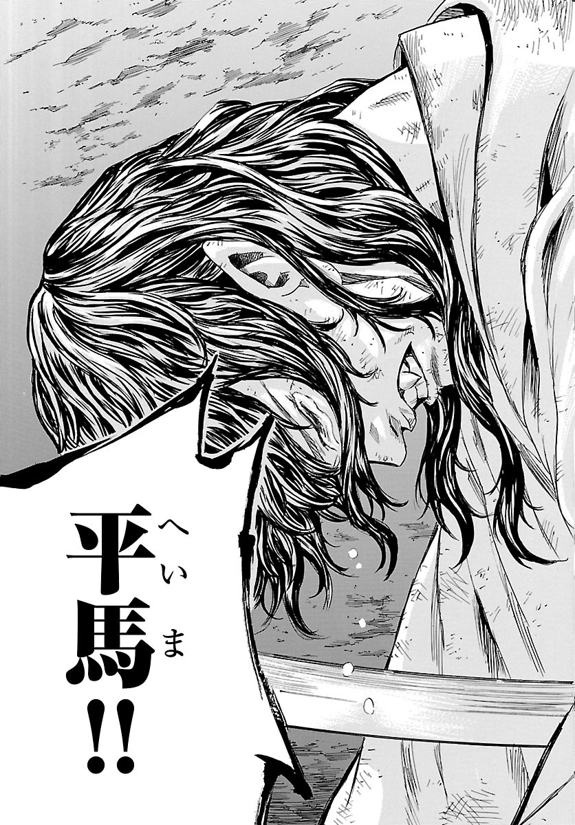 Tomoshibi Chapter 9 15ページ