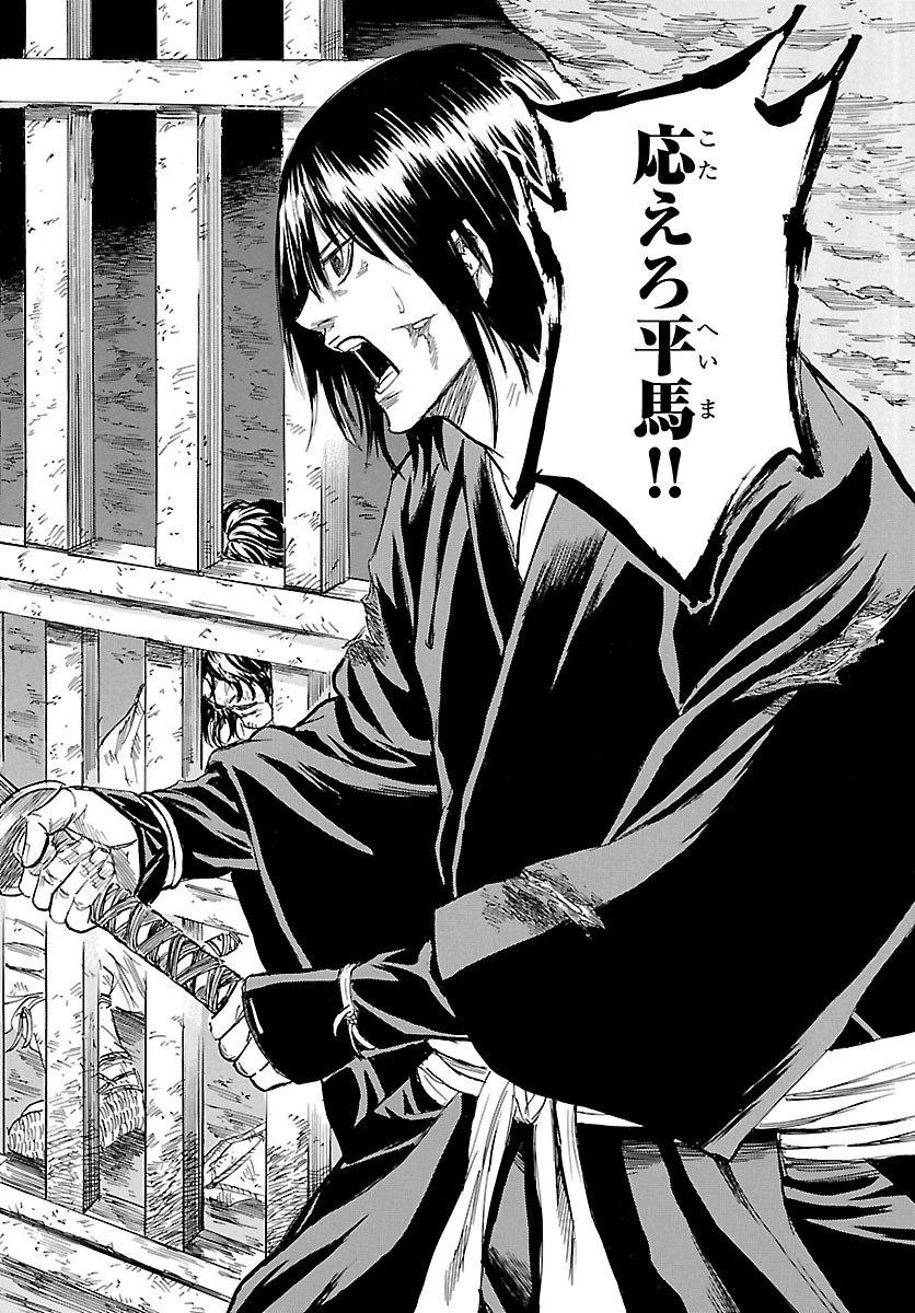 Tomoshibi Chapter 9 16ページ