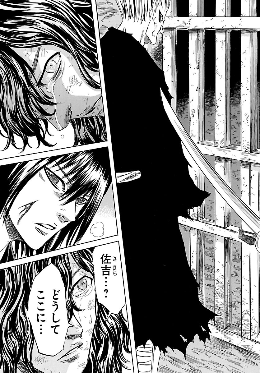 Tomoshibi Chapter 9 17ページ