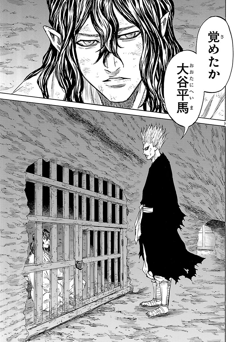 Tomoshibi Chapter 9 3ページ