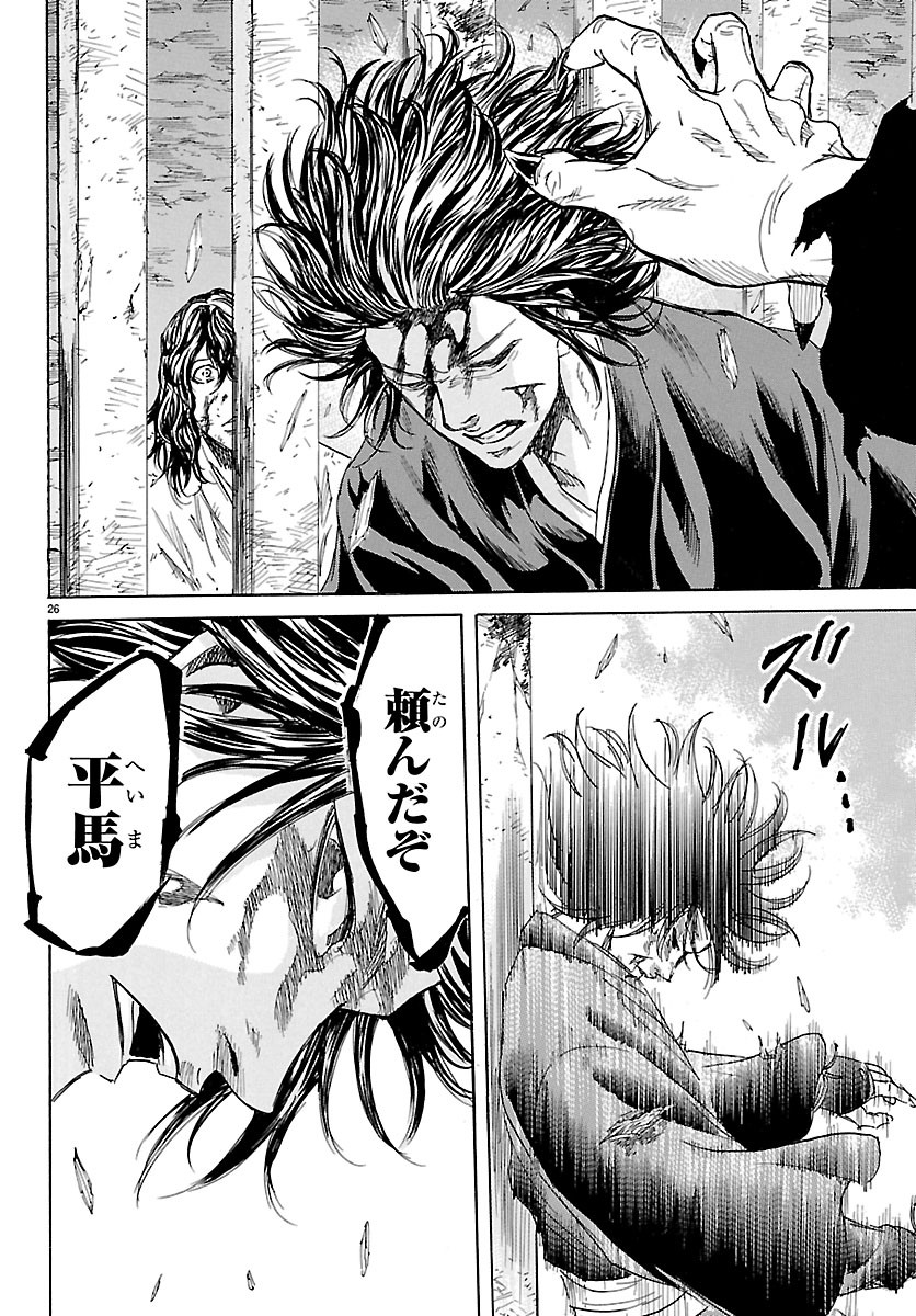 Tomoshibi Chapter 9 26ページ
