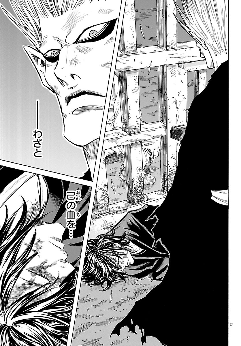 Tomoshibi Chapter 9 27ページ