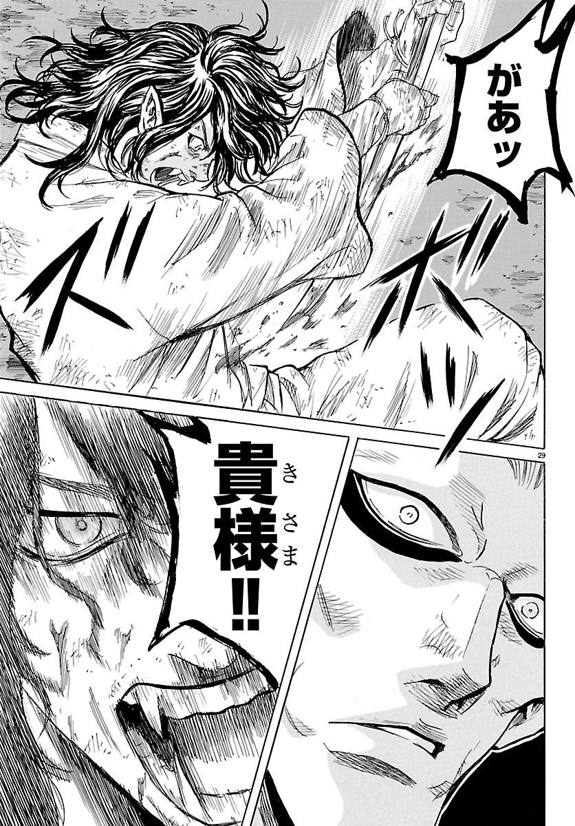 Tomoshibi Chapter 9 29ページ