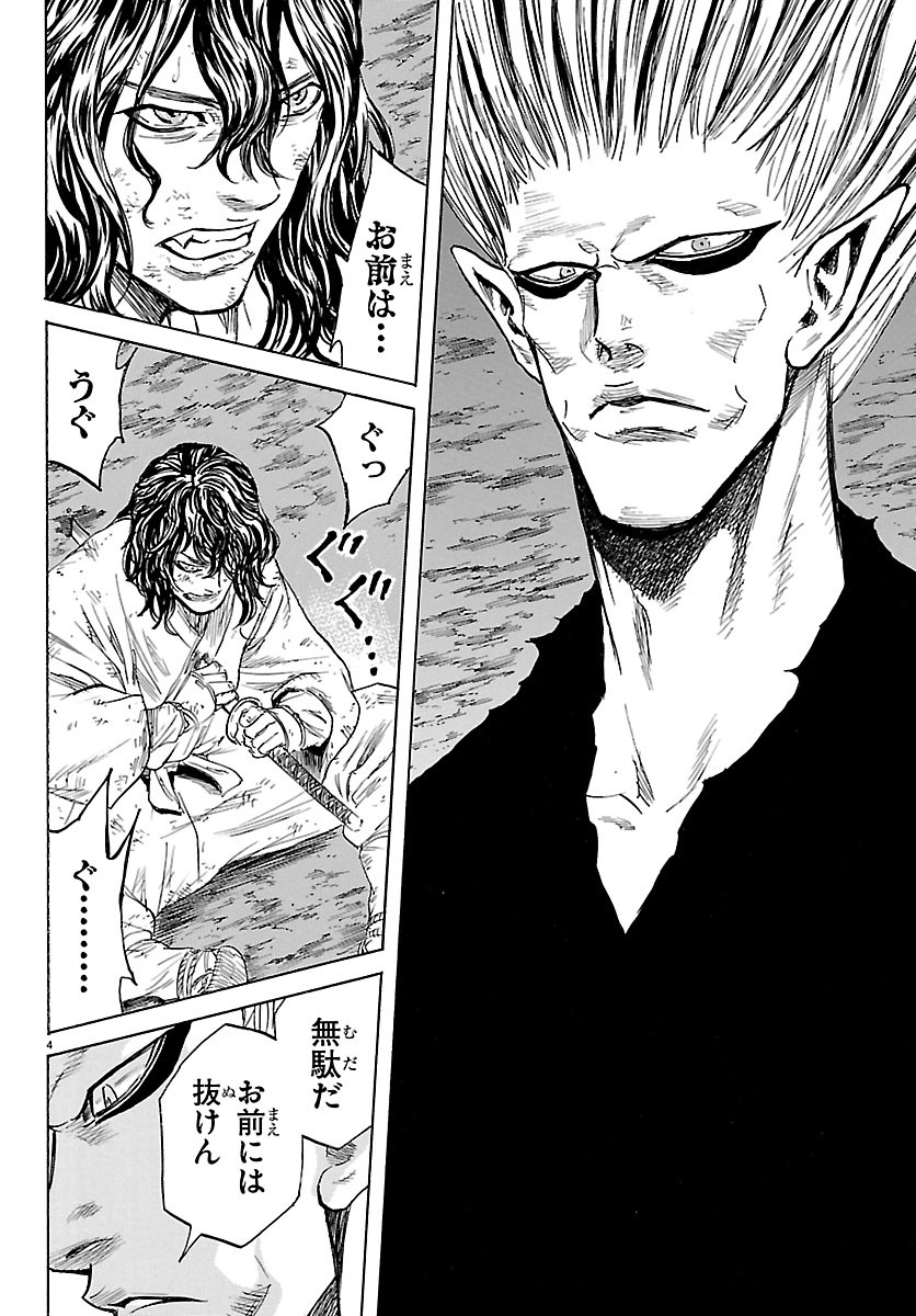 Tomoshibi Chapter 9 4ページ