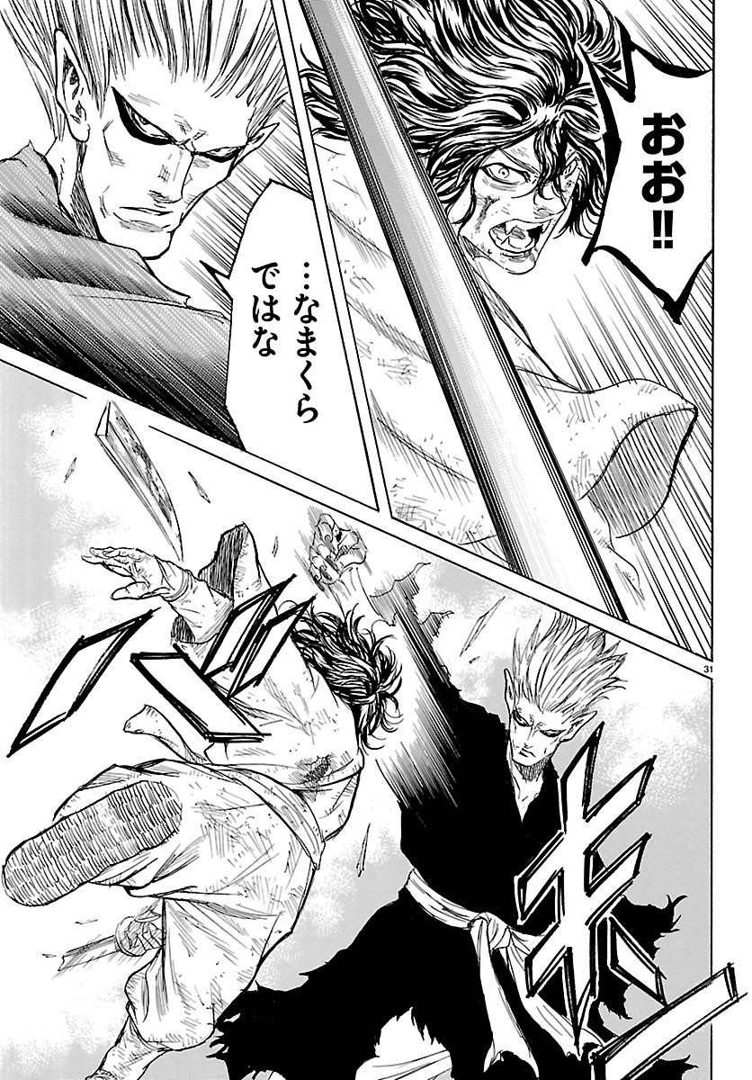 Tomoshibi Chapter 9 31ページ