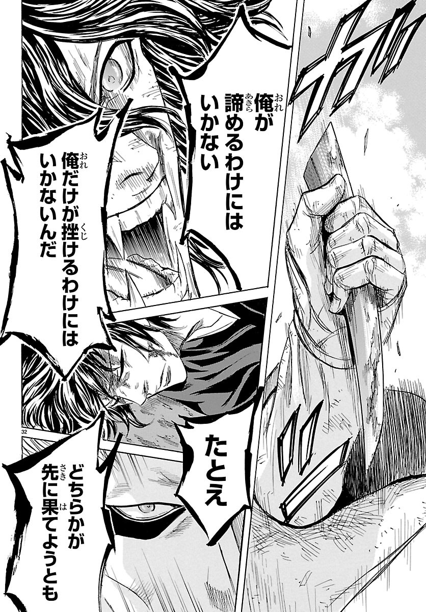 Tomoshibi Chapter 9 32ページ