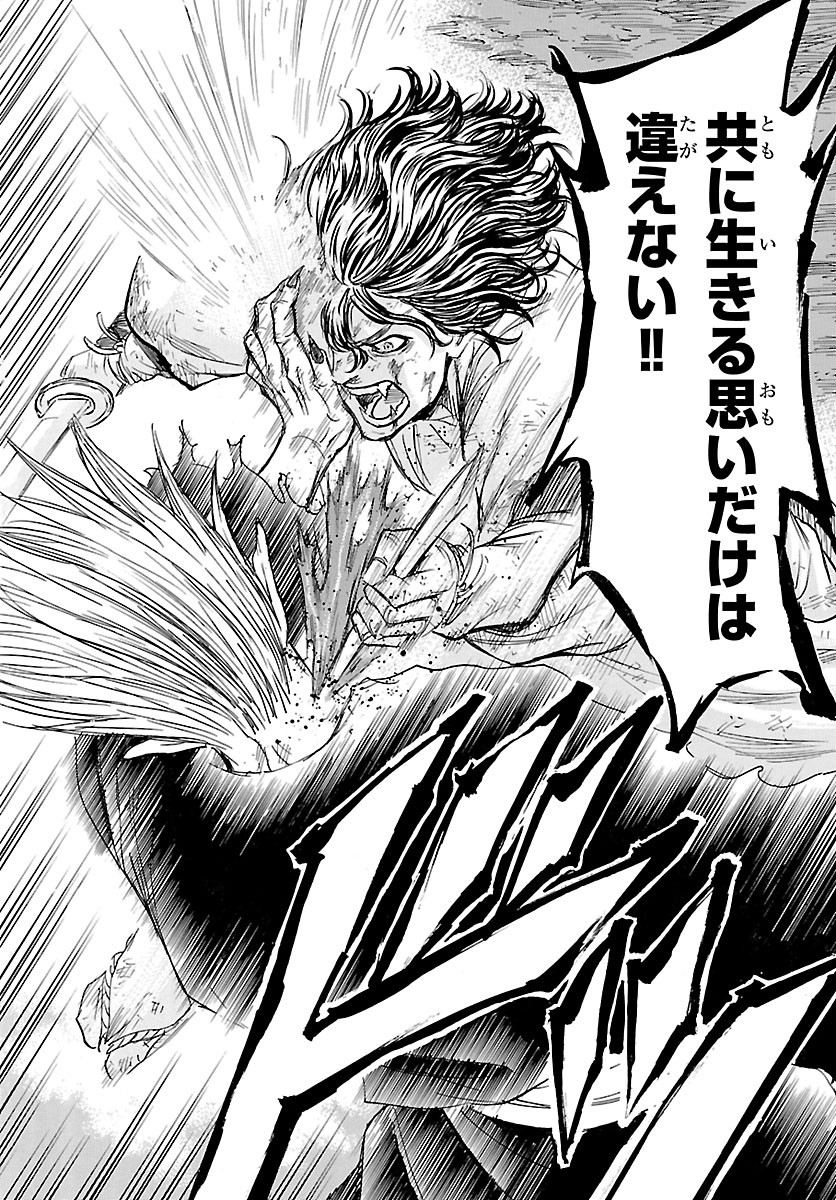 Tomoshibi Chapter 9 33ページ