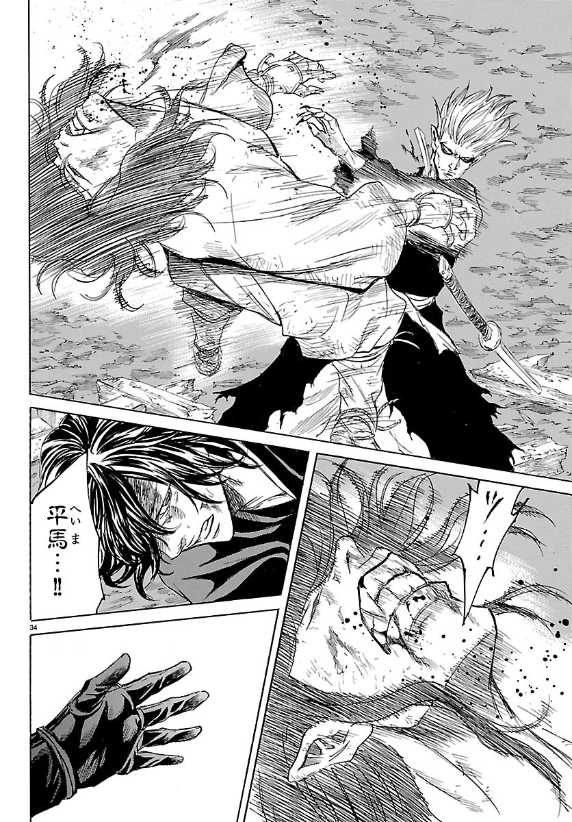 Tomoshibi Chapter 9 34ページ