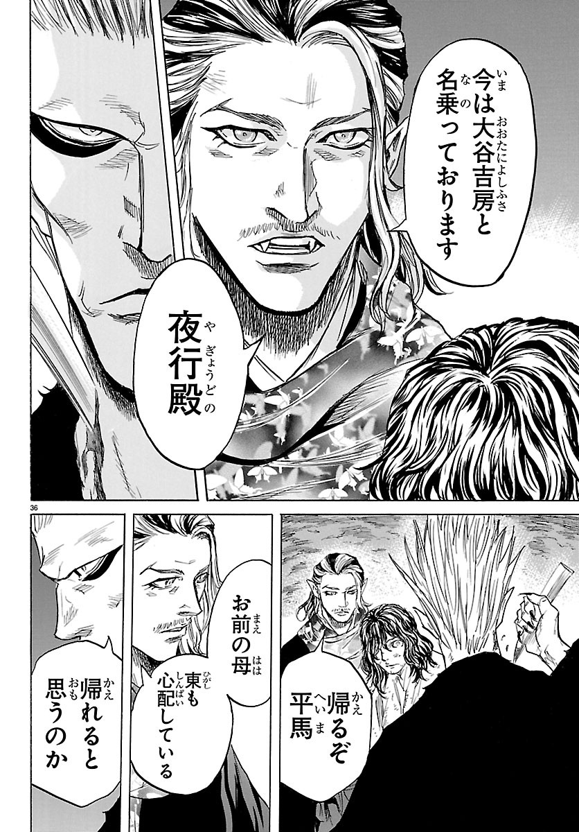 Tomoshibi Chapter 9 36ページ