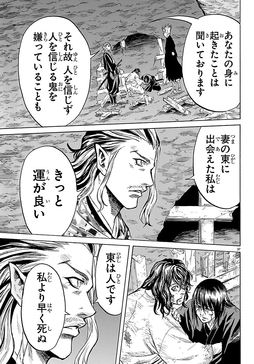 Tomoshibi Chapter 9 37ページ