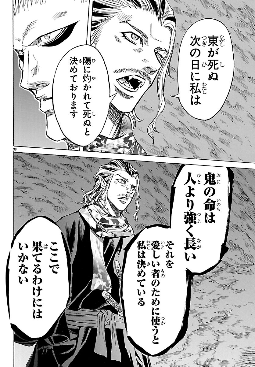 Tomoshibi Chapter 9 38ページ