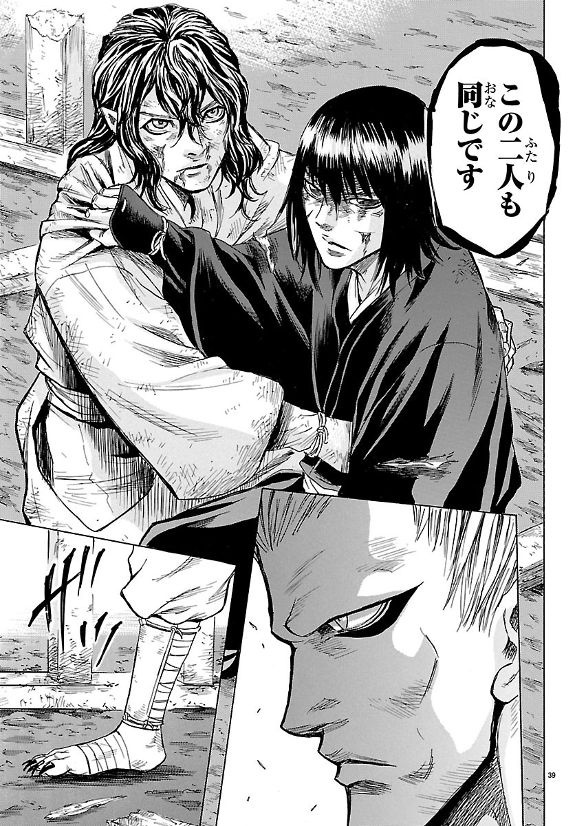 Tomoshibi Chapter 9 39ページ