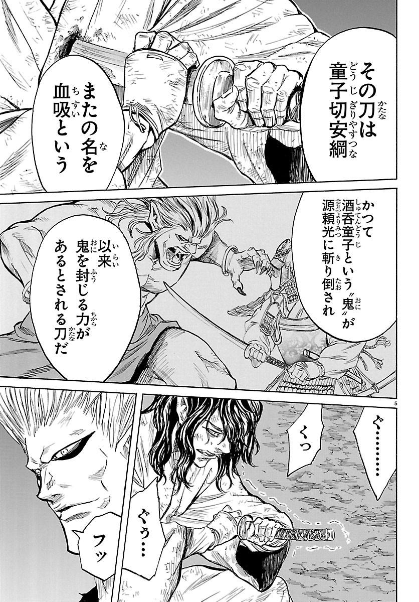 Tomoshibi Chapter 9 5ページ