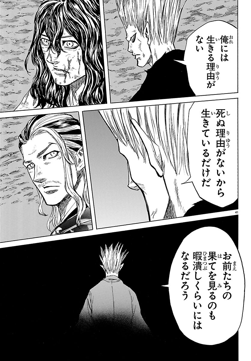 Tomoshibi Chapter 9 41ページ