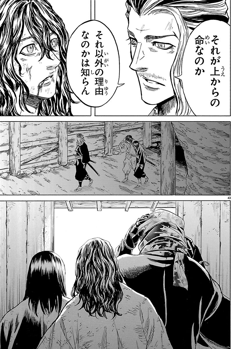 Tomoshibi Chapter 9 43ページ