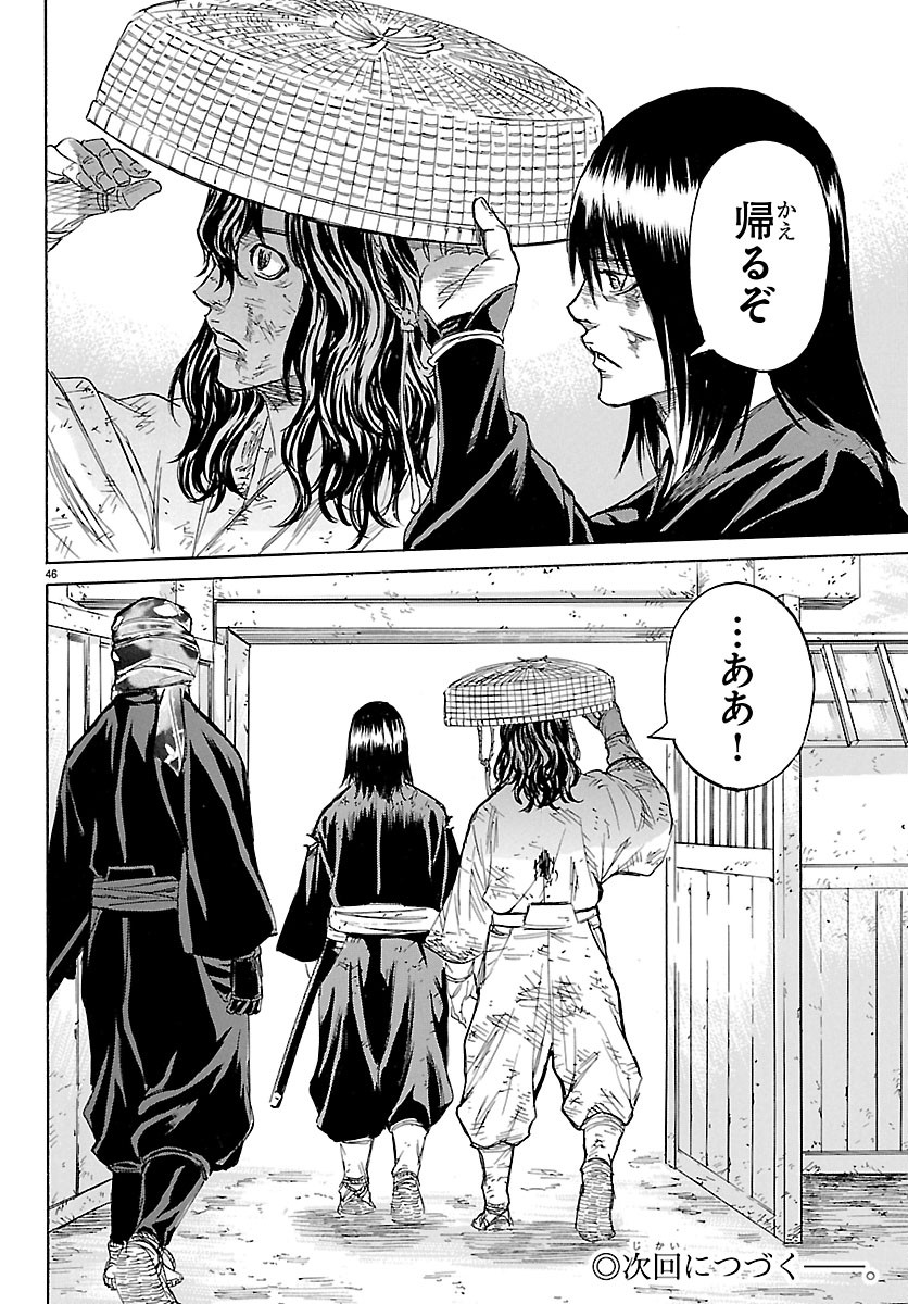Tomoshibi Chapter 9 46ページ