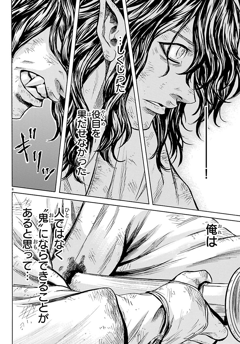 Tomoshibi Chapter 9 8ページ