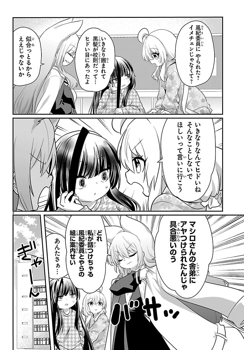 Gokujoshi - Gokudou, Joshi Gakusei ni Naru Chapter 10 3ページ