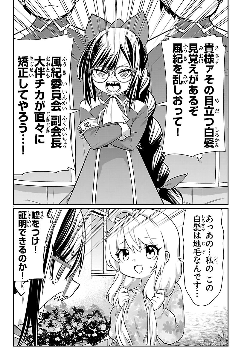 Gokujoshi - Gokudou, Joshi Gakusei ni Naru Chapter 10 5ページ