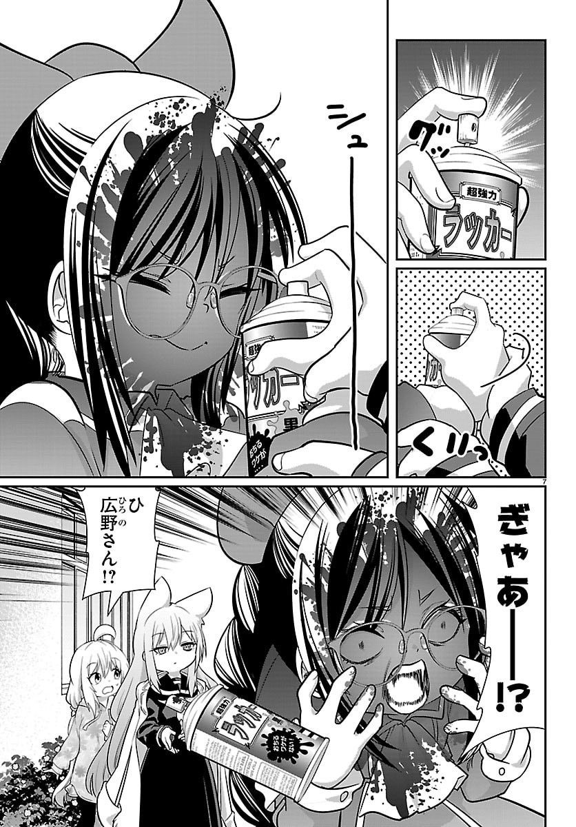 Gokujoshi - Gokudou, Joshi Gakusei ni Naru Chapter 10 8ページ