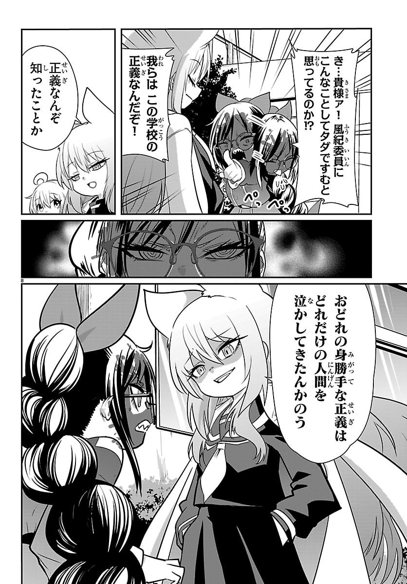 Gokujoshi - Gokudou, Joshi Gakusei ni Naru Chapter 10 9ページ