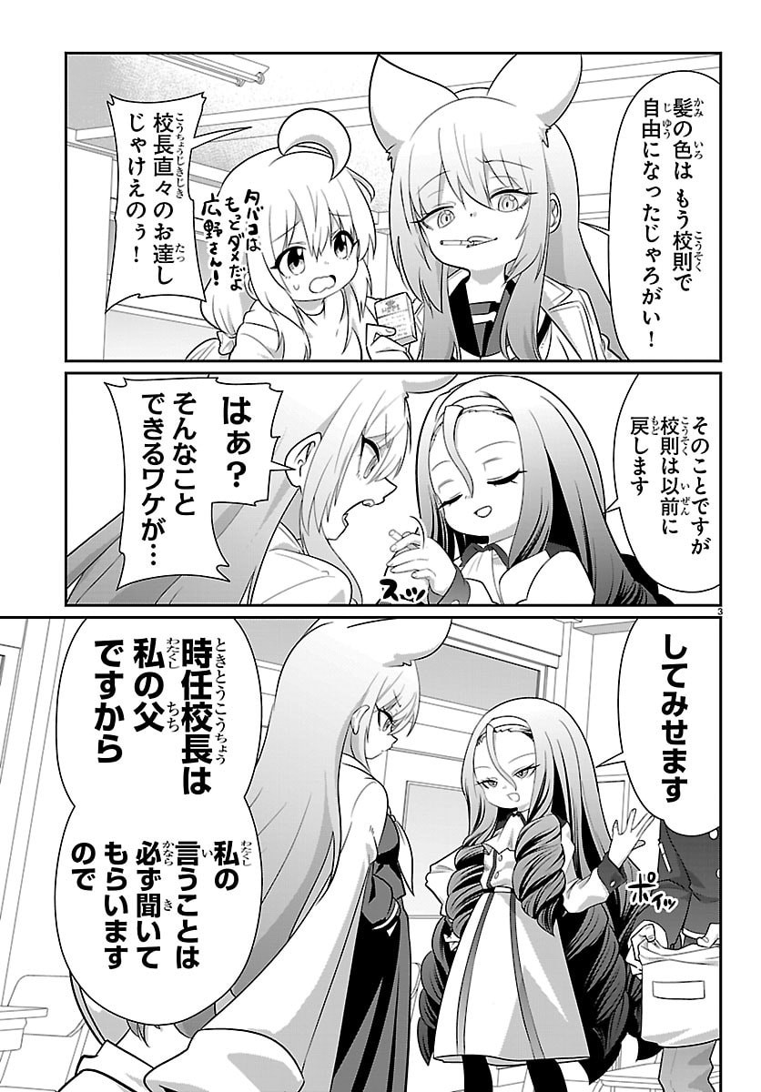 Gokujoshi - Gokudou, Joshi Gakusei ni Naru Chapter 11 3ページ