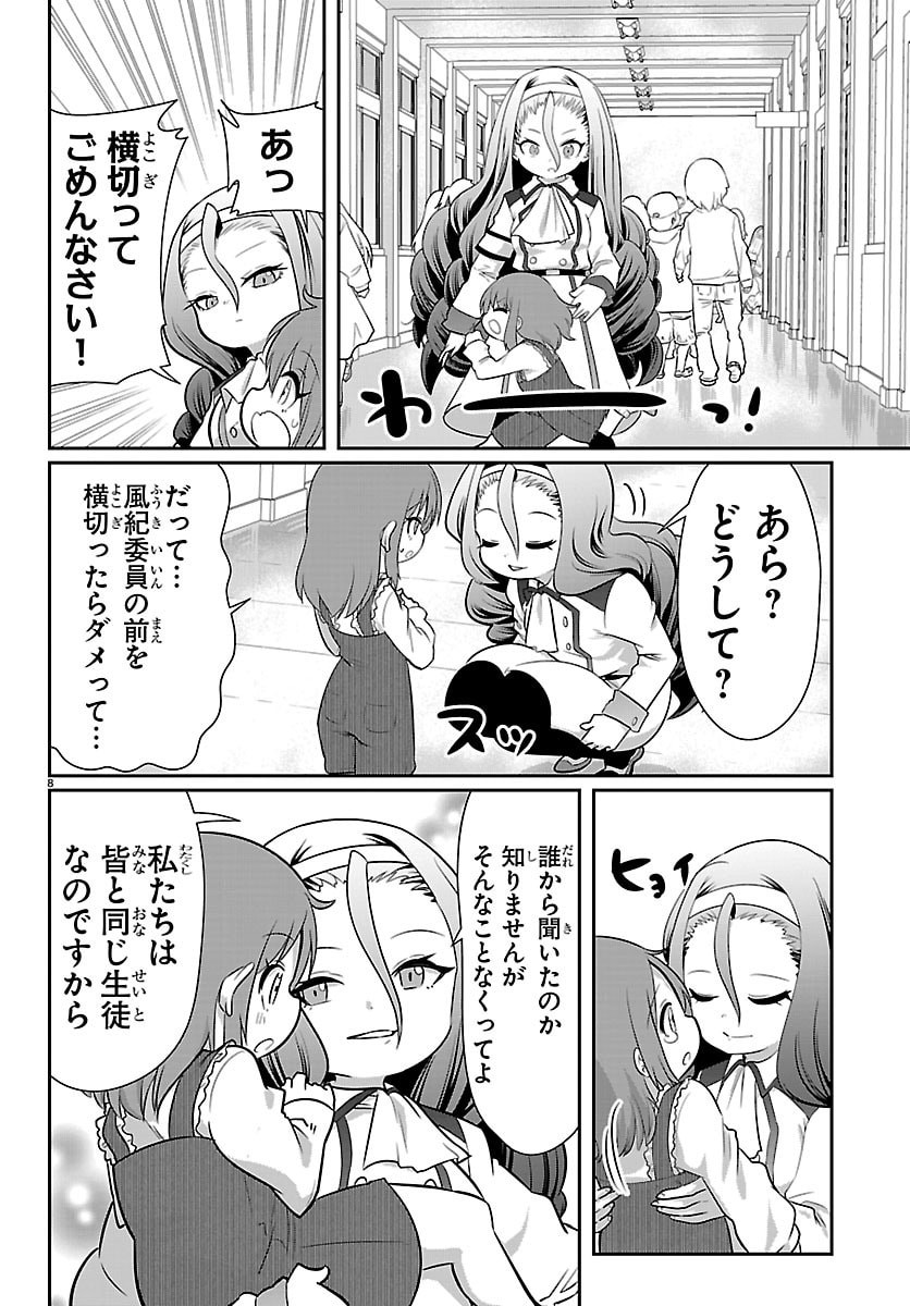 Gokujoshi - Gokudou, Joshi Gakusei ni Naru Chapter 11 8ページ