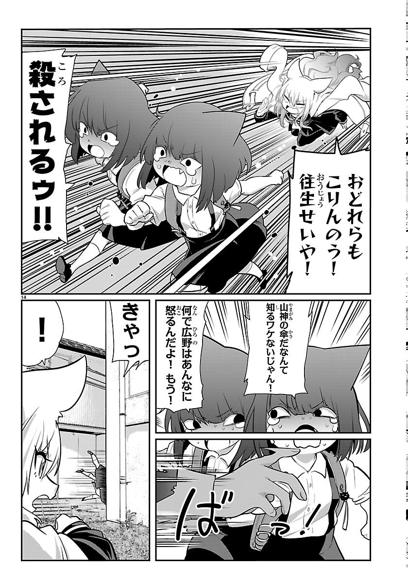 Gokujoshi - Gokudou, Joshi Gakusei ni Naru Chapter 12 14ページ