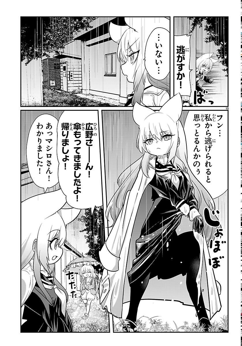 Gokujoshi - Gokudou, Joshi Gakusei ni Naru Chapter 12 15ページ
