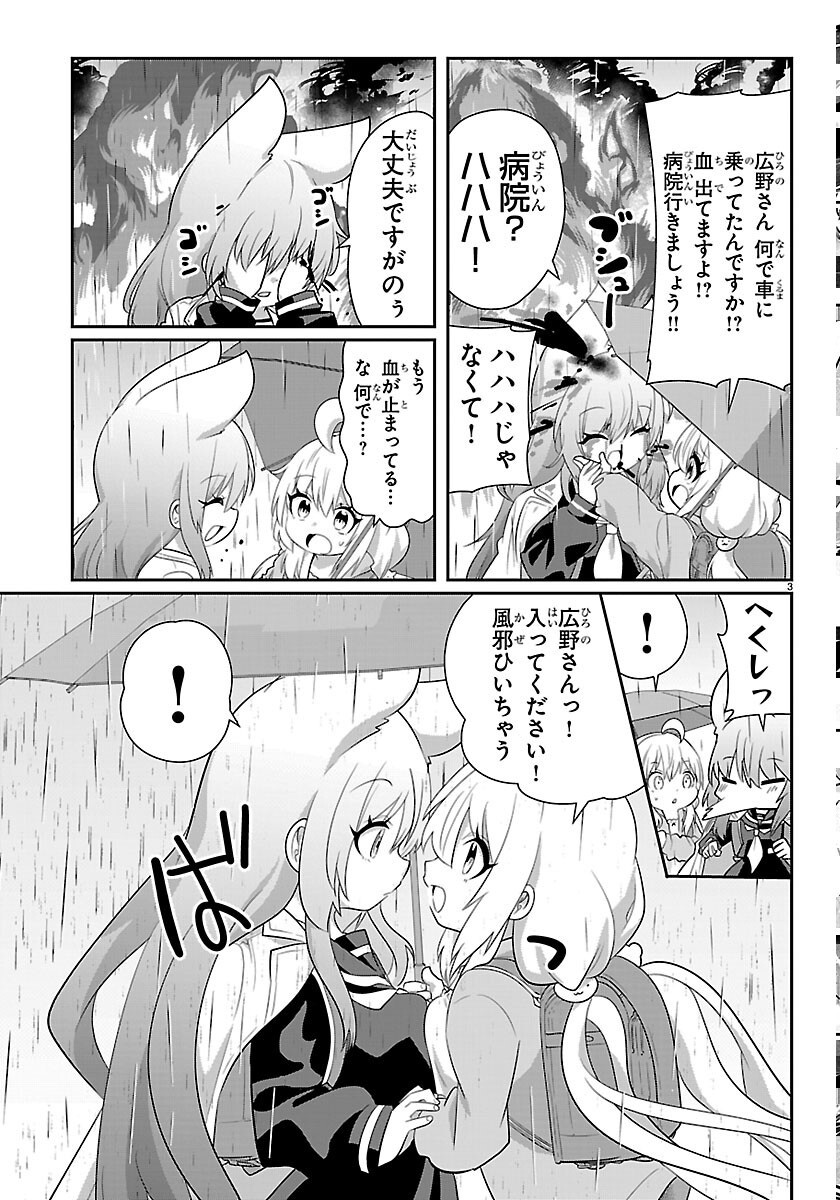 Gokujoshi - Gokudou, Joshi Gakusei ni Naru Chapter 12 3ページ