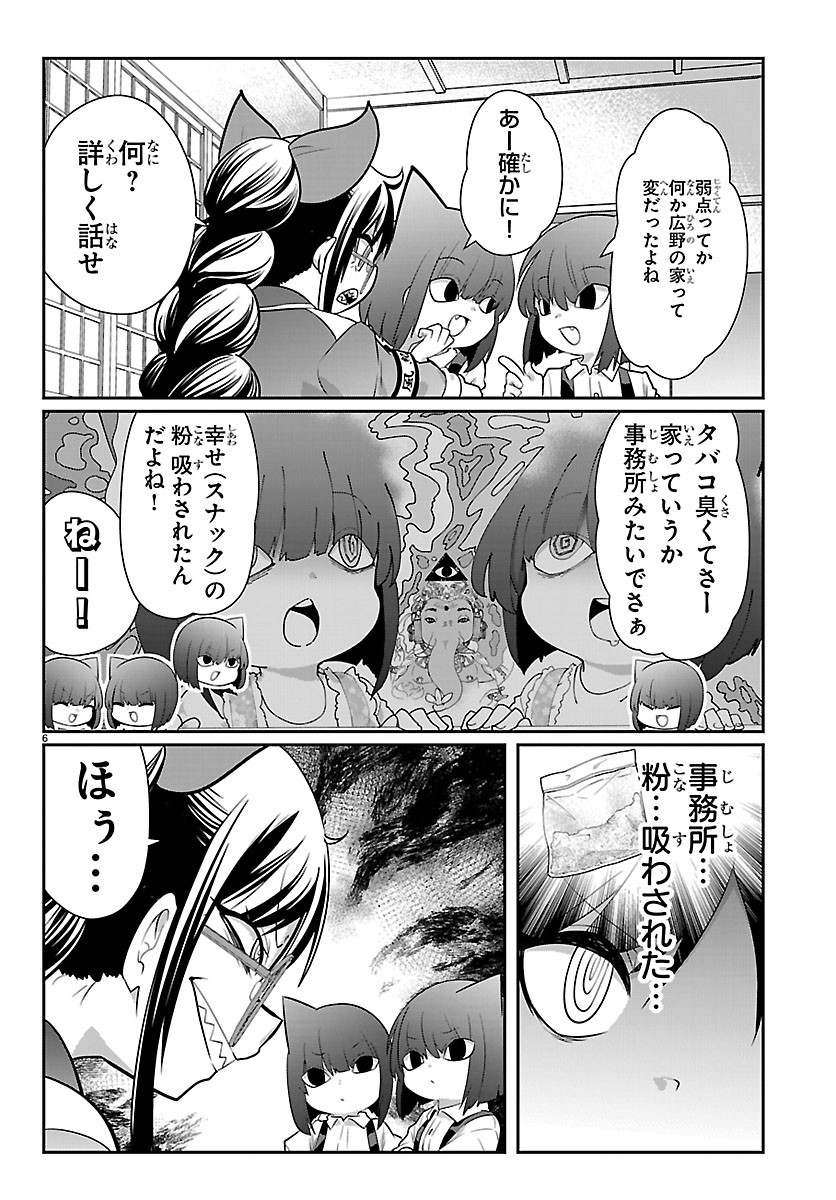 Gokujoshi - Gokudou, Joshi Gakusei ni Naru Chapter 13 6ページ